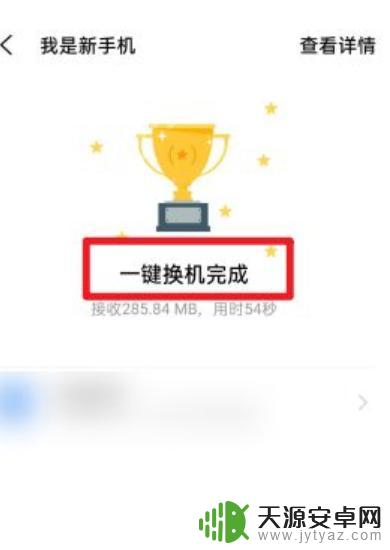 oppo手机换vivo手机怎么手机搬家 oppo手机数据如何转移到vivo手机