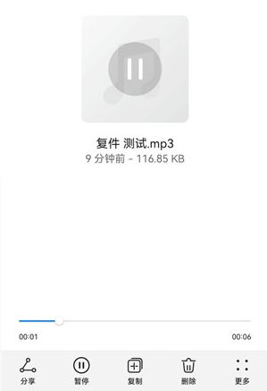 手机如何录音成mp4 华为录音格式转换为mp3方法