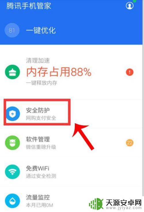 手机如何防止手机弹出广告 怎么屏蔽手机弹窗广告