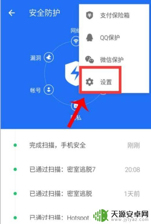手机如何防止手机弹出广告 怎么屏蔽手机弹窗广告