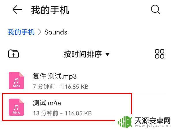 手机如何录音成mp4 华为录音格式转换为mp3方法