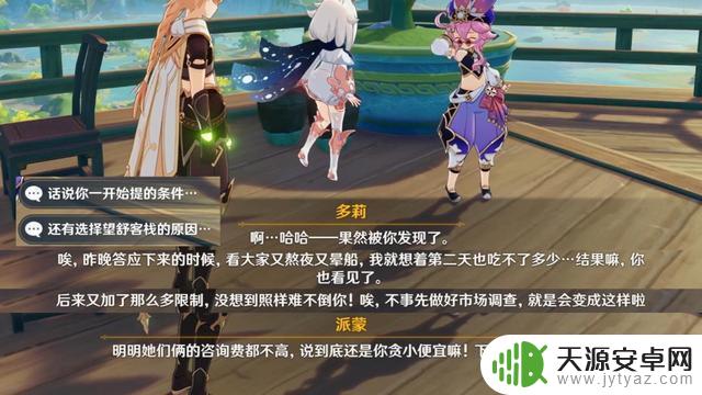 原神新活动玩得不亦乐乎!调侃加班文化,海哥果然有实力