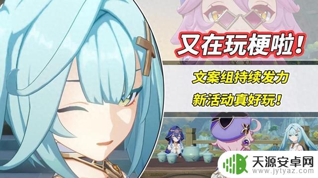 原神新活动玩得不亦乐乎!调侃加班文化,海哥果然有实力