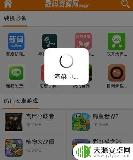 苹果手机怎么防止网页跳转 iPhone手机打开网页自动跳转怎么解决