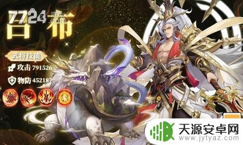 幻想名将录武将推荐 幻想名将录武将排行2023