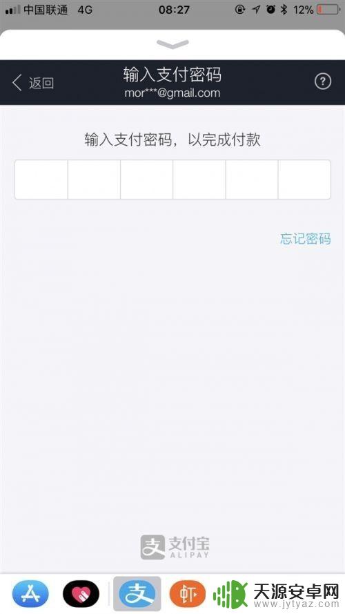 苹果手机怎么防止网页跳转 iPhone手机打开网页自动跳转怎么解决