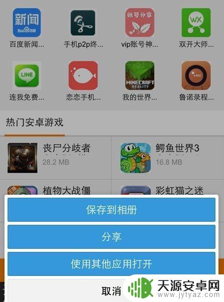 苹果手机怎么防止网页跳转 iPhone手机打开网页自动跳转怎么解决