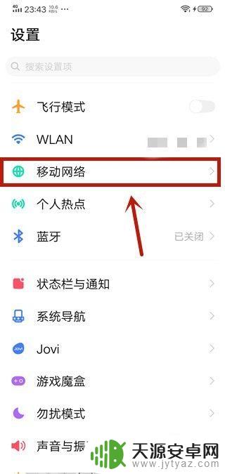 vivo的高清设置在哪里 vivo高清通话设置方法