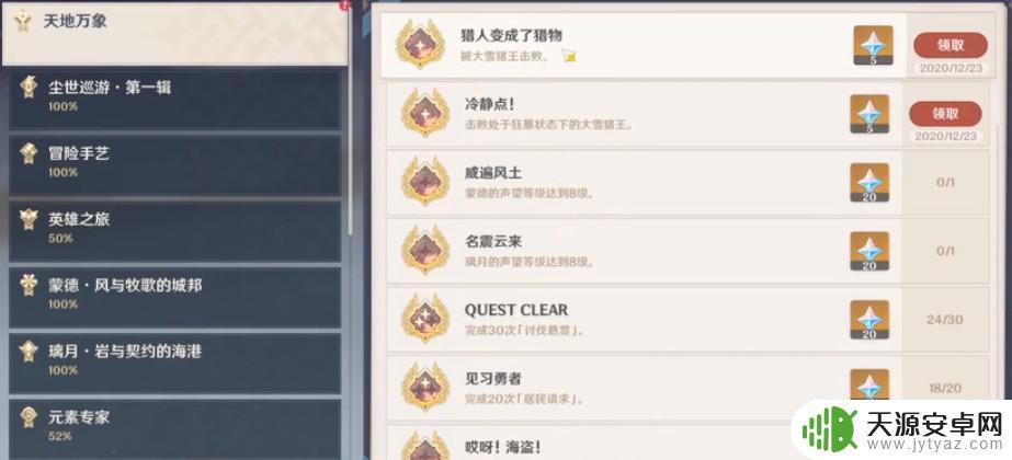 原神雪猪王在哪儿 原神雪山猪王掉落