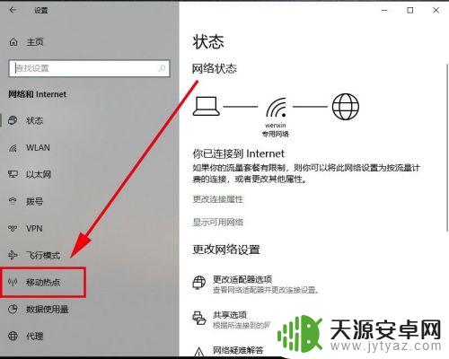手机连电脑的网 通过电脑网络让手机上网的方法