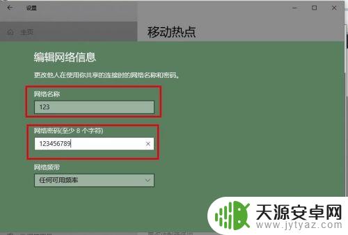 手机连电脑的网 通过电脑网络让手机上网的方法