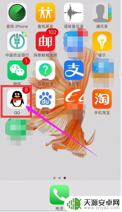 qq为什么没有显示iphone在线 苹果手机QQ自己的机型在线设置