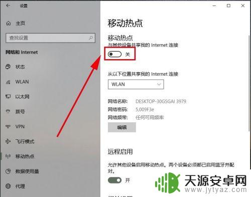 手机连电脑的网 通过电脑网络让手机上网的方法