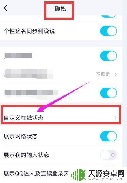 qq为什么没有显示iphone在线 苹果手机QQ自己的机型在线设置