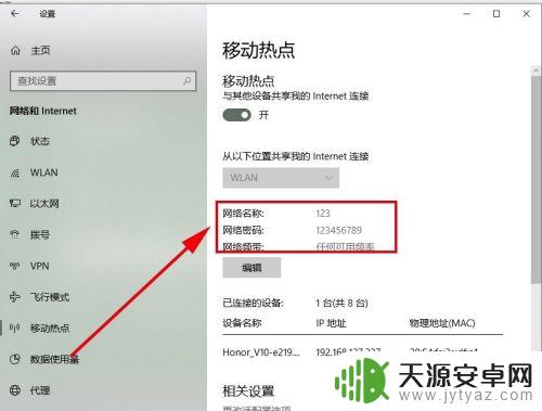 手机连电脑的网 通过电脑网络让手机上网的方法