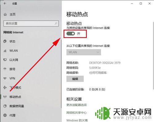 手机连电脑的网 通过电脑网络让手机上网的方法