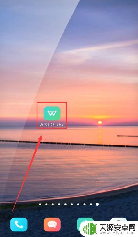 手机上的wps如何使用 手机WPS的基本操作教程