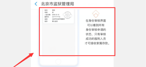 通过手机怎样转钱给拘留所的人 支付宝如何给服刑人员进行汇款操作