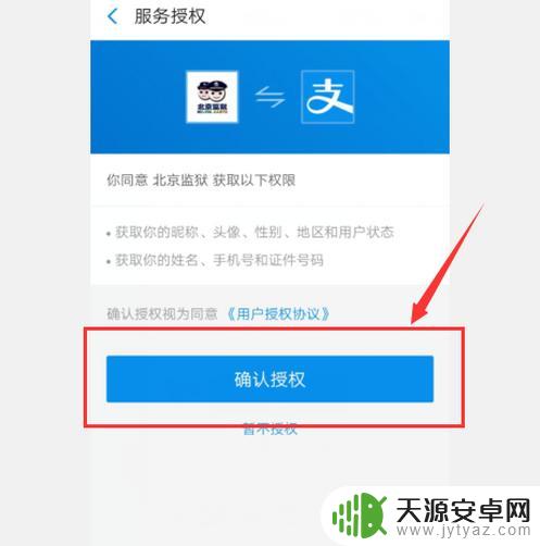 通过手机怎样转钱给拘留所的人 支付宝如何给服刑人员进行汇款操作