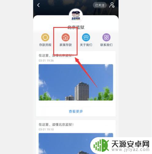 通过手机怎样转钱给拘留所的人 支付宝如何给服刑人员进行汇款操作