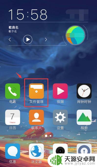 zip手机上怎么弄 手机压缩文件步骤