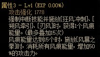dnf风法cp武器是什么 2022风法毕业武器推荐