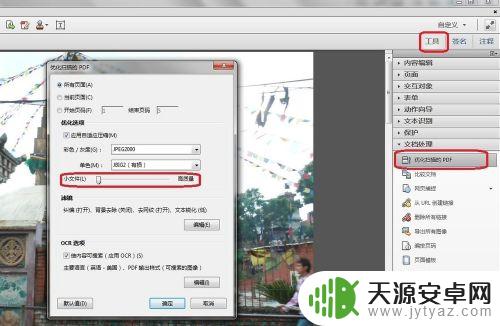 怎样改变pdf文件大小 PDF文件大小调整工具