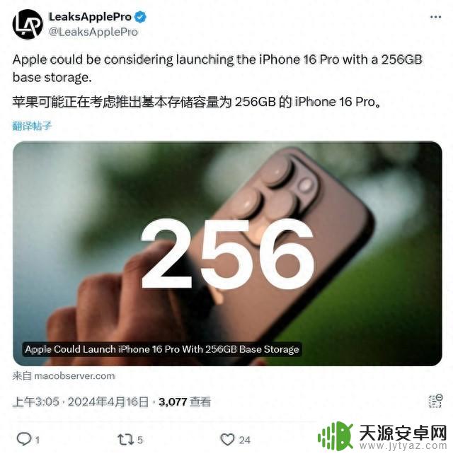 iPhone16最新曝光：起售256G内存，实体按键或被取消