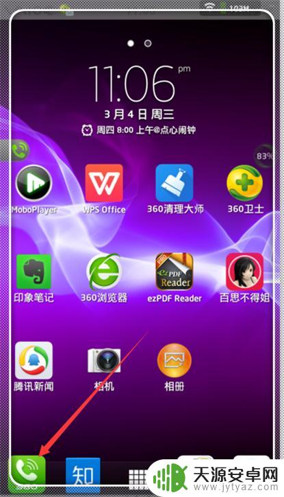 手机听不到对方的声音怎么回事 手机通话听不到对方声音怎么处理