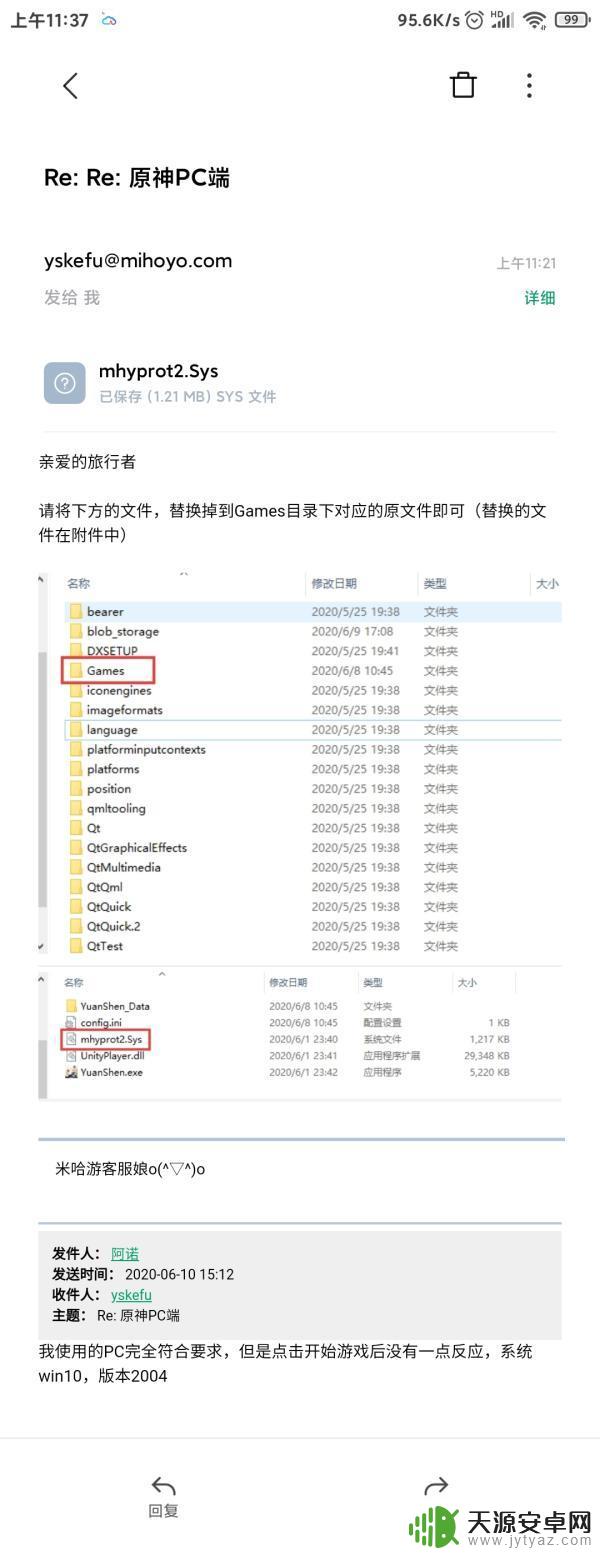 原神error 原神31-4302错误码怎么解决