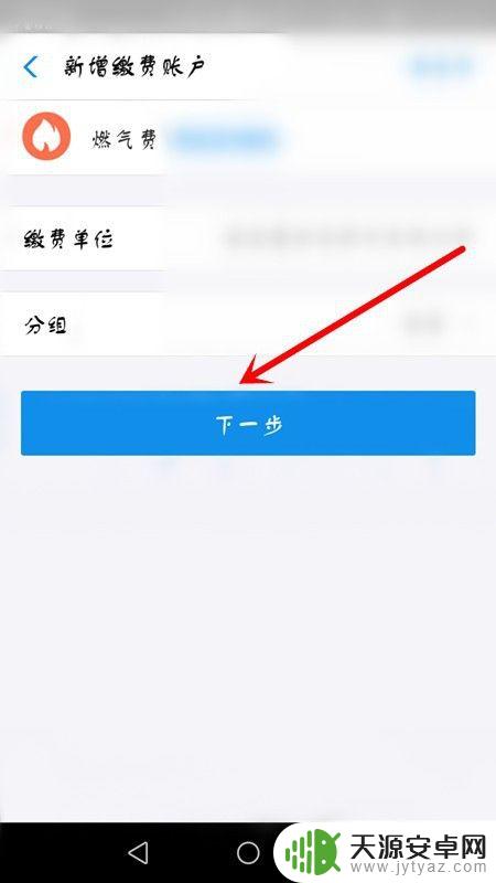 天然气如何在网上购气 如何在线购买天然气
