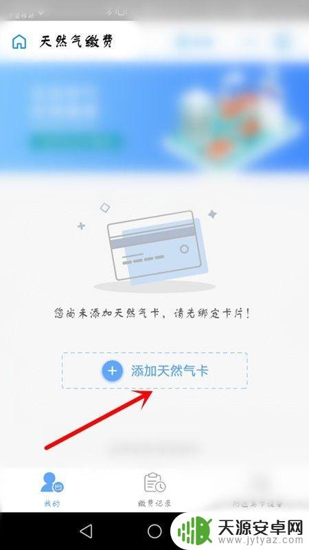 天然气如何在网上购气 如何在线购买天然气