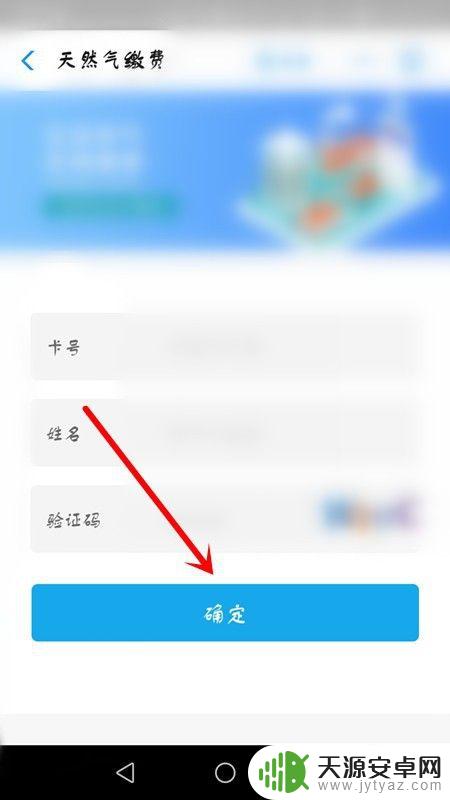 天然气如何在网上购气 如何在线购买天然气