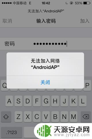 手机加不了wifi怎么回事显示无法加入此网络 手机连接wifi显示无法加入网络的解决方法