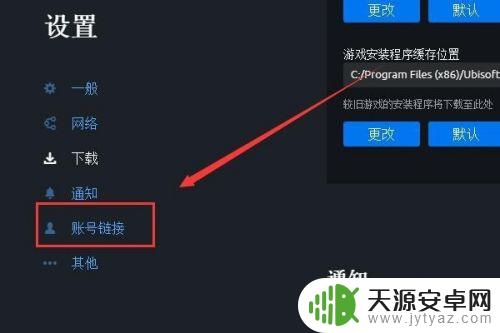 如何用steam号登育碧 如何在uplay上绑定steam账号