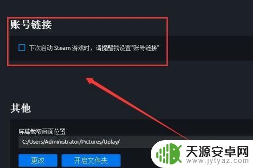 如何用steam号登育碧 如何在uplay上绑定steam账号