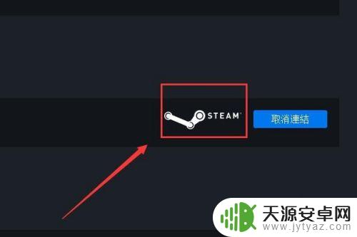 如何用steam号登育碧 如何在uplay上绑定steam账号