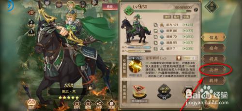 全战天下如何切换武器 全战天下英灵兵种切换教程