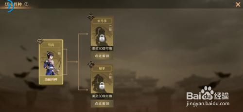 全战天下如何切换武器 全战天下英灵兵种切换教程