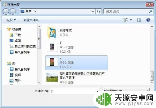 两张照片怎样合成一张照片的软件 最简单的图片合成方法