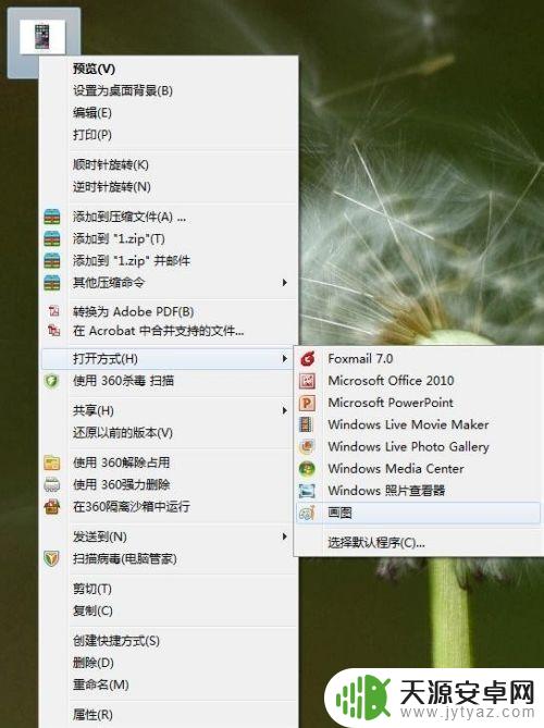 两张照片怎样合成一张照片的软件 最简单的图片合成方法