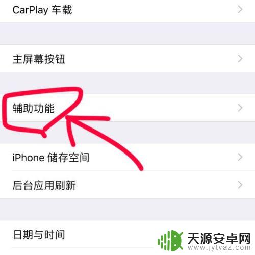 苹果手机下面透明栏不能添加菜单 非越狱情况下苹果手机dock栏变透明的技巧