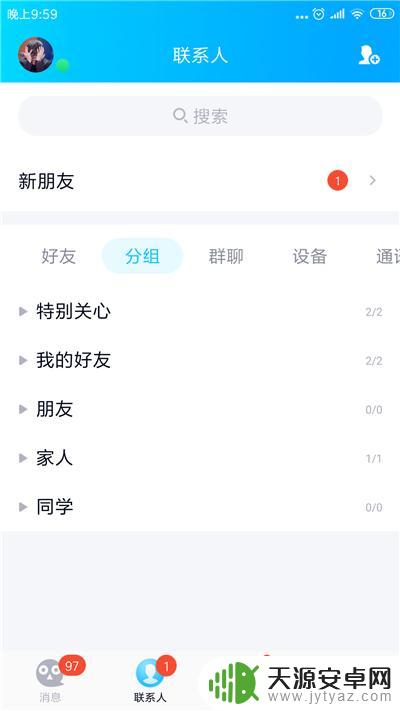 手机qq怎么设置到桌面 手机QQ如何快速添加联系人到桌面