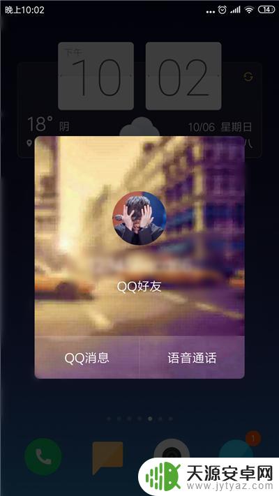 手机qq怎么设置到桌面 手机QQ如何快速添加联系人到桌面