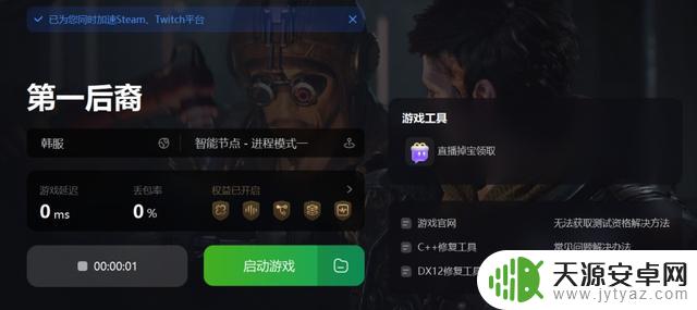 如何解决第一后裔在Steam上搜索不到的问题？试试这几个方法