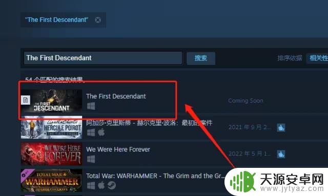 如何解决第一后裔在Steam上搜索不到的问题？试试这几个方法