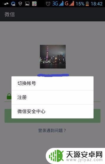 手机微信下线了电脑怎么也下线了 让电脑微信保持在线的技巧