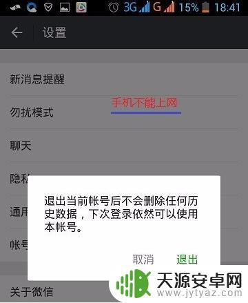 手机微信下线了电脑怎么也下线了 让电脑微信保持在线的技巧