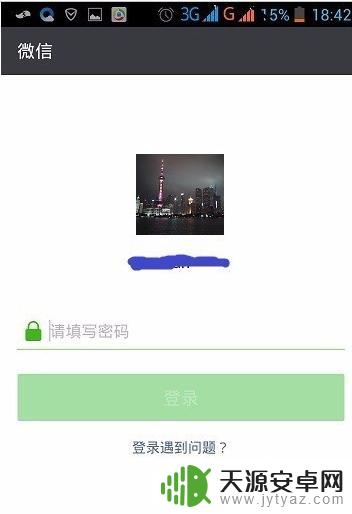 手机微信下线了电脑怎么也下线了 让电脑微信保持在线的技巧