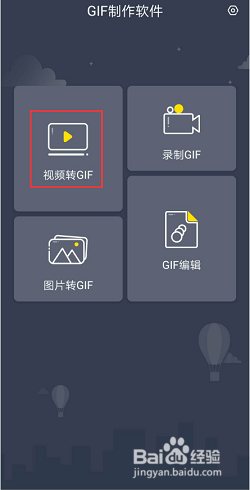 如何用视频做gif手机 手机视频如何制作成GIF动态图